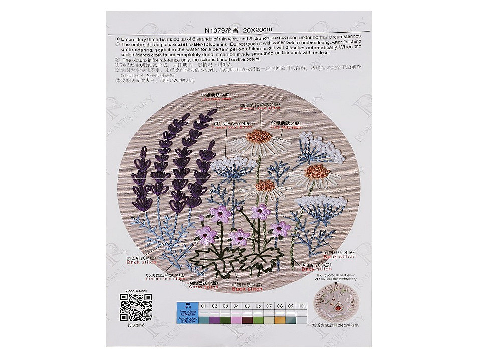 Set pentru brodat cu model imprimat - Bej (1 Set)